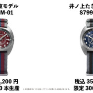 リコリス・リコイル　ウオッチ 錦木千束モデル　リコリコ　シチズン時計 グッズ-時計】リコリス・リコイル ウォッチ 錦木千束モデル