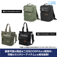 二次元COSPA『ゆるキャン△ SEASON3』シルエットバイク志摩リン 脱着式ワッペン　使用イメージ（C）あfろ・芳文社／野外活動プロジェクト