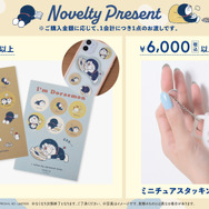 I'm Doraemonシリーズのノベルティ（C）Fujiko-Pro APPROVAL NO.L647435