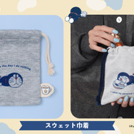 I'm Doraemonシリーズ「スウェット巾着」（C）Fujiko-Pro APPROVAL NO.L647435