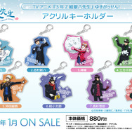 TVアニメ『3年Z組銀八先生』アクリルキーホルダー[ゆきがっせん！]（C）空知英秋・大崎知仁/集英社・「3年Z組銀八先生」製作委員会