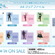 TVアニメ『3年Z組銀八先生』A4クリアファイル[ゆきがっせん！]（C）空知英秋・大崎知仁/集英社・「3年Z組銀八先生」製作委員会