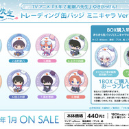 TVアニメ『3年Z組銀八先生』レーディング缶バッジ ミニキャラVer.[ゆきがっせん！]（C）空知英秋・大崎知仁/集英社・「3年Z組銀八先生」製作委員会