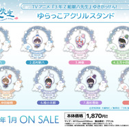 TVアニメ『3年Z組銀八先生』ゆらっこアクリルスタンド[ゆきがっせん！]（C）空知英秋・大崎知仁/集英社・「3年Z組銀八先生」製作委員会