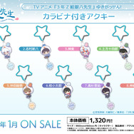 TVアニメ『3年Z組銀八先生』カラビナ付きアクキー[ゆきがっせん！]（C）空知英秋・大崎知仁/集英社・「3年Z組銀八先生」製作委員会