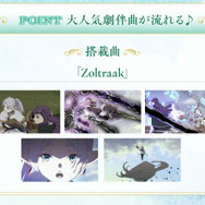 「葬送のフリーレン　フリーレンの杖」