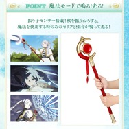 「葬送のフリーレン　フリーレンの杖」