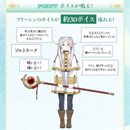 「葬送のフリーレン　フリーレンの杖」