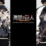 「進撃の巨人」リバーシブルスカジャン