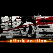「進撃の巨人」リヴァイvsジーク、エレンvsアニの激闘を刺繍で表現！スカジャン＆Tシャツ発売