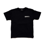 「進撃の巨人」Tシャツ