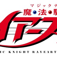 『魔法騎士レイアース』ロゴ