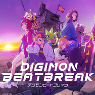 秋アニメ『DIGIMON BEATBREAK（デジモンビートブレイク）』キービジュアル