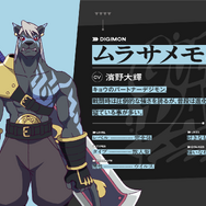 ムラサメモン（CV：濱野大輝）