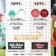 ハイキュー!! クリアナップサック＆缶バッジ2個セット　各￥4,800（税込）