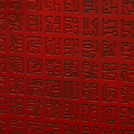 ロードポーネグリフ ペーパーウェイト