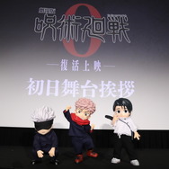 『劇場版 呪術廻戦 0』復活上映 舞台挨拶（C）2021 「劇場版 呪術廻戦 0」製作委員会 （C）芥見下々／集英社
