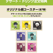 オリジナル紙コースター（全7種）
