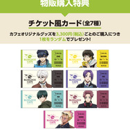 チケット風カード（全7種）