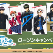 TVアニメ「3年Z組銀八先生」ローソンキャンペーン