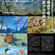 『ALL YOU NEED IS KILL』チラシ画像（C）桜坂洋／集英社・ALL YOU NEED IS KILL 製作委員会