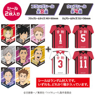 ウェアコレハイキュー!!音駒高校（4個入り）