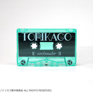 【トリカゴ-sostenuto-】オリジナルカセットテープ（全 3 種ランダム）