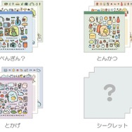 『すみっコぐらし』すみっコのおきにいり　シークレットメモ（C）2025 SAN-X CO., LTD. ALL RIGHTS RESERVED.