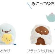 『すみっコぐらし』すみっコのおきにいり　てのりぬいぐるみ（C）2025 SAN-X CO., LTD. ALL RIGHTS RESERVED.