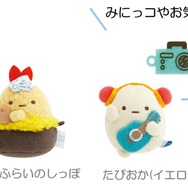 『すみっコぐらし』すみっコのおきにいり　てのりぬいぐるみ（C）2025 SAN-X CO., LTD. ALL RIGHTS RESERVED.