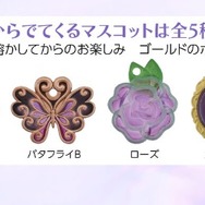 びっくらたまご Bath de parfum ANNA SUI　バスタイムリラックスセット