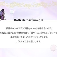びっくらたまご Bath de parfum ANNA SUI　バスタイムリラックスセット