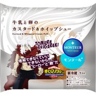 「牛乳と卵のカスタード＆ホイップシュー」限定パッケージ 死柄木弔