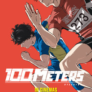 劇場アニメ『ひゃくえむ。』オーストラリア