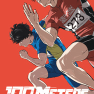 劇場アニメ『ひゃくえむ。』北米