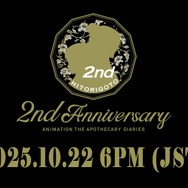 TVアニメ『薬屋のひとりごと』2周年記念PVサムネイル