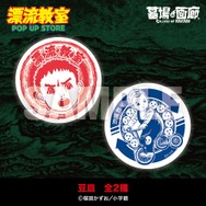 豆皿 全2種／各1,540円(税込)