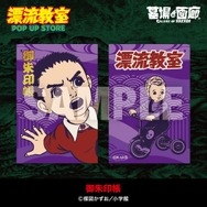 御朱印帳／3,300円(税込)