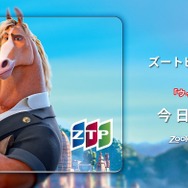 映画『ズートピア2』日本版ポスター