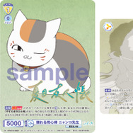 ヴァイスシュヴァルツブラウ『夏目友人帳』