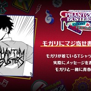 モガリにマジ寄せ書きTシャツ