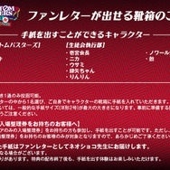 ファンレターが出せる靴箱