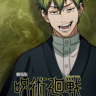 禪院直哉ムビチケ