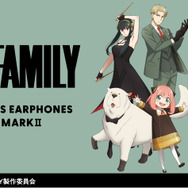 TVアニメ 『SPY×FAMILY』ワイヤレスイヤホン