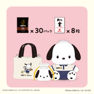 数量限定「DOUTOR×Pochacco」　オリジナルバッグセット　11,000円