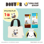 ポチャッコ オリジナルバッグセットA