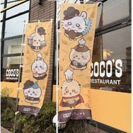 ココス×ちいかわ／平和台店