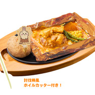 ココス×ちいかわ「うさぎのバターチキンカレー包み焼きハンバーグ」（C）nagano / chiikawa committee