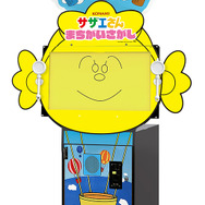 『サザエさん まちがいさがし』筐体写真