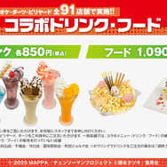 劇場版『チェンソーマン レゼ篇』×ROUND1コラボドリンク・フード